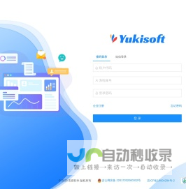 Yukisoft 友祺软件